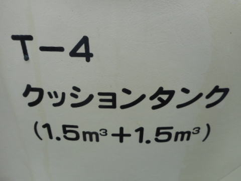 クッションタンク 三菱 中古